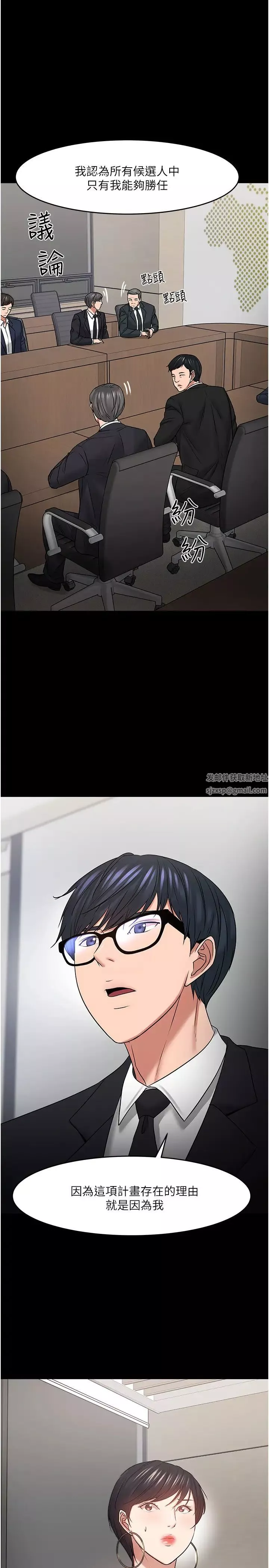 教授，你還等什麼?第46話-我等教授好久了…