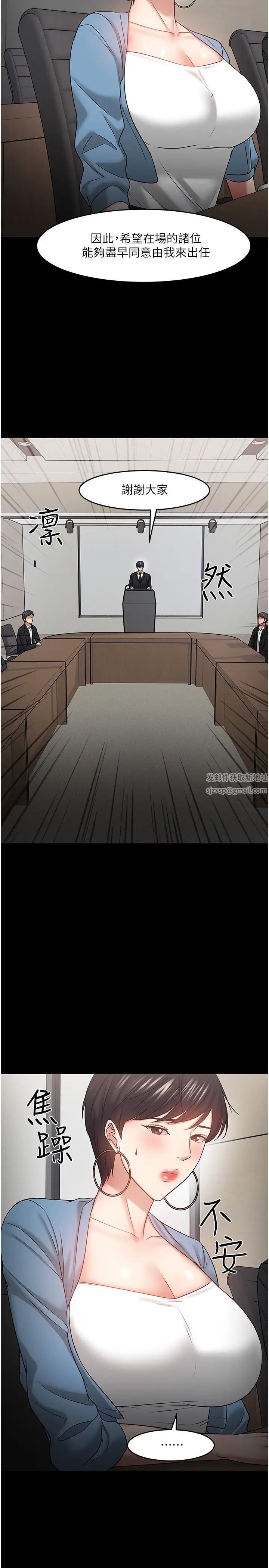 教授，你還等什麼?第46話-我等教授好久了…