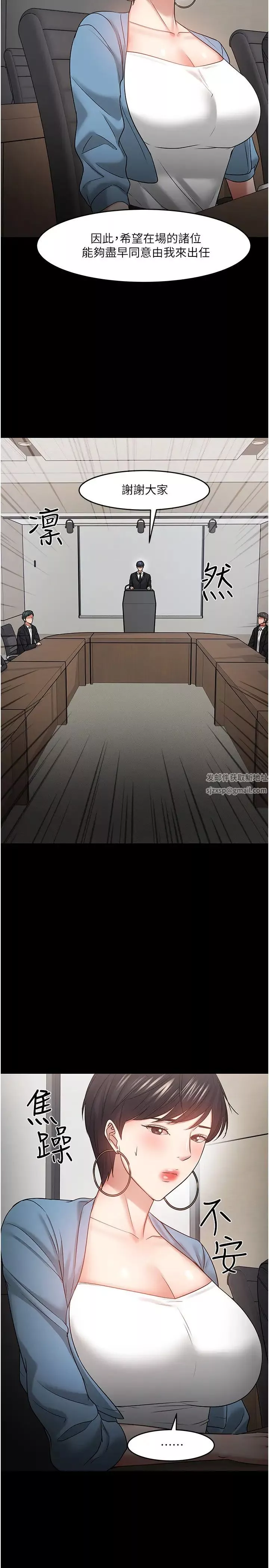 教授，你還等什麼?第46話-我等教授好久了…