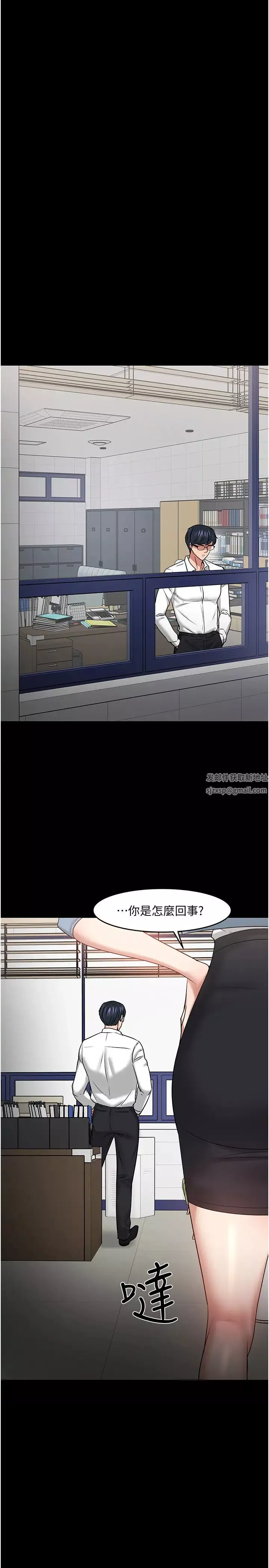 教授，你還等什麼?第46話-我等教授好久了…