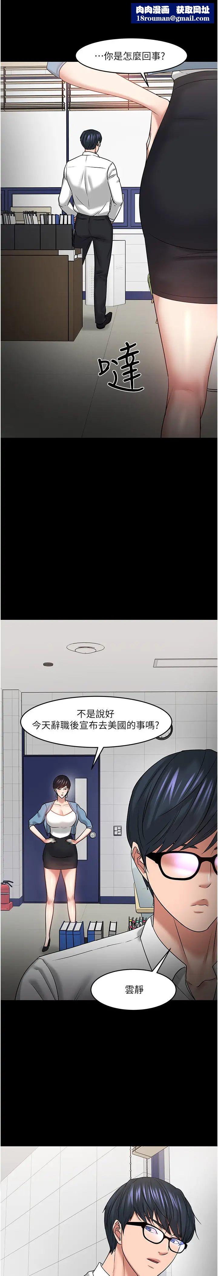 教授,你还等什么?第47话-完全征服云静的身体