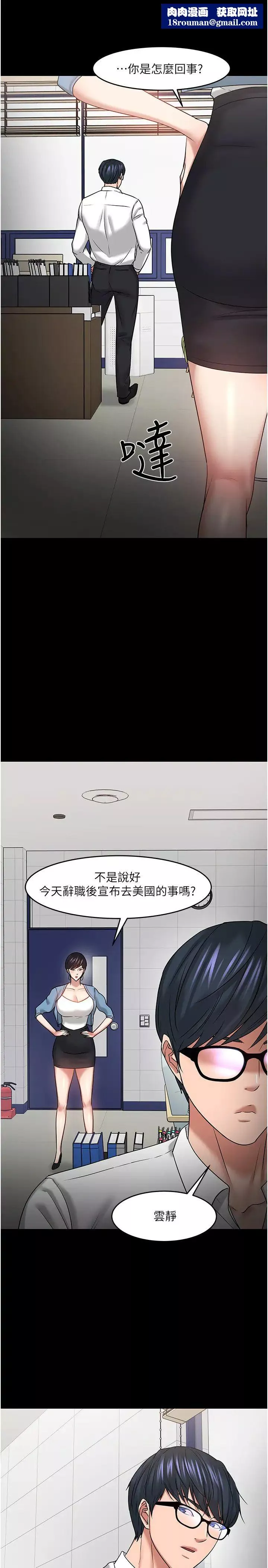 教授，你还等什么?-第47话-完全征服云静的身体 - 图片 1