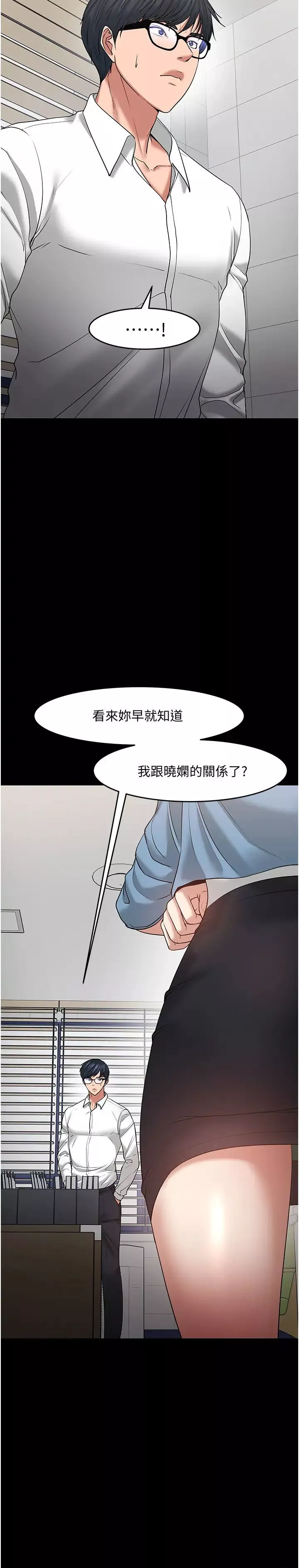 教授，你还等什么?-第47话-完全征服云静的身体 - 图片 5