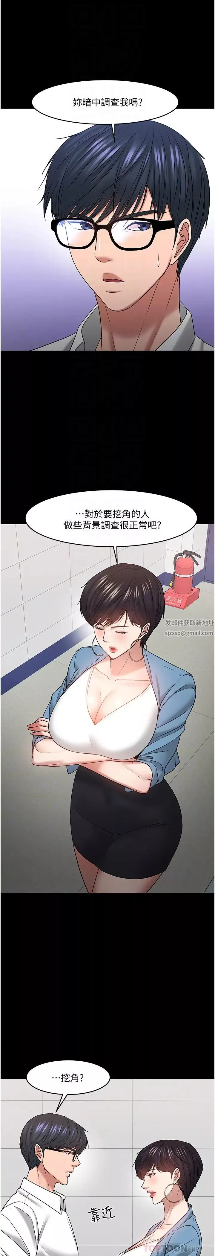 教授，你还等什么?-第47话-完全征服云静的身体 - 图片 6