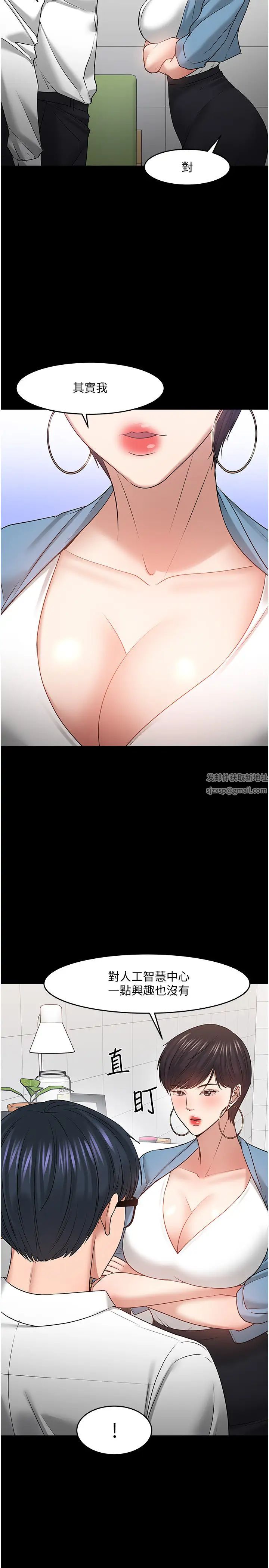 教授，你还等什么?第47话-完全征服云静的身体