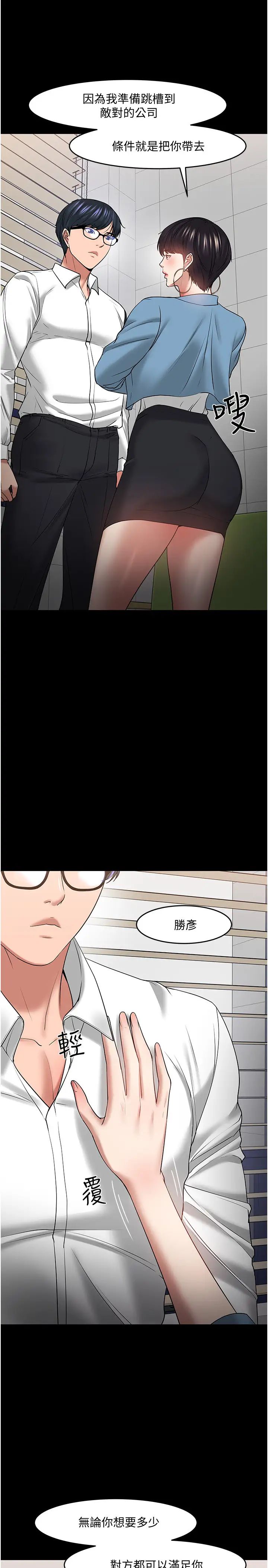 教授，你还等什么?第47话-完全征服云静的身体