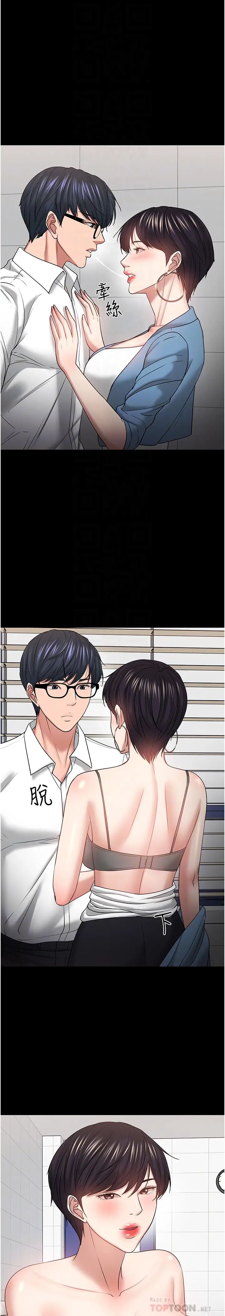 教授,你还等什么?第47话-完全征服云静的身体