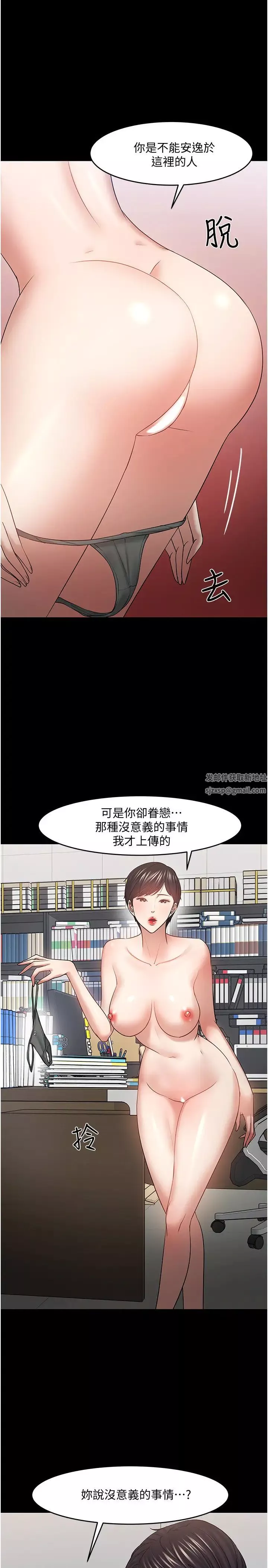 教授，你还等什么?-第47话-完全征服云静的身体 - 图片 15