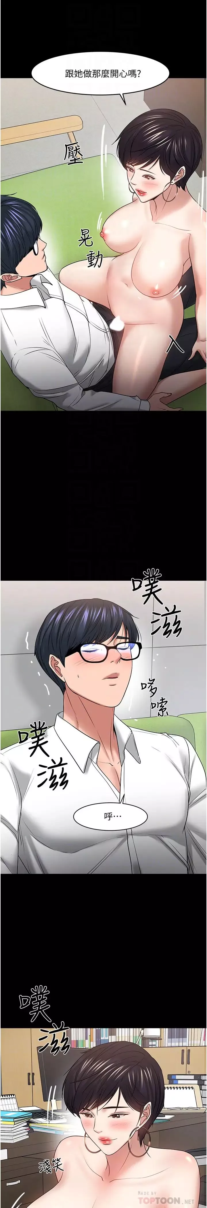 教授，你还等什么?-第47话-完全征服云静的身体 - 图片 18