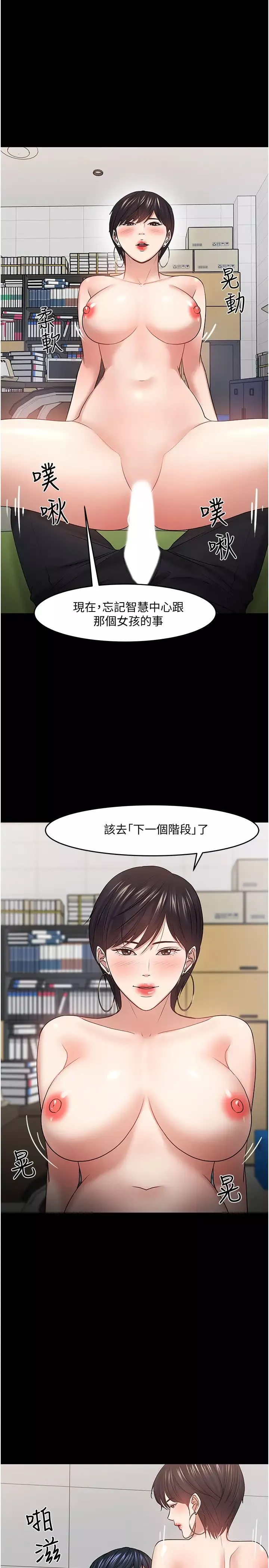 教授，你还等什么?-第47话-完全征服云静的身体 - 图片 21
