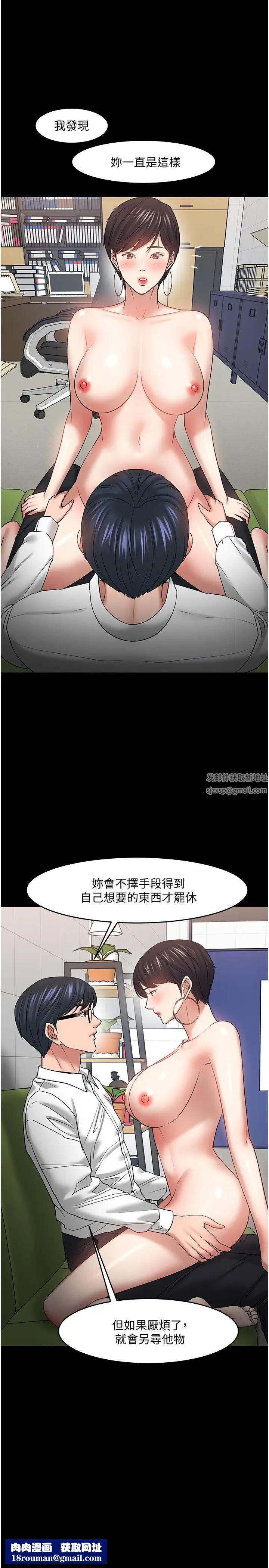 教授,你还等什么?第47话-完全征服云静的身体