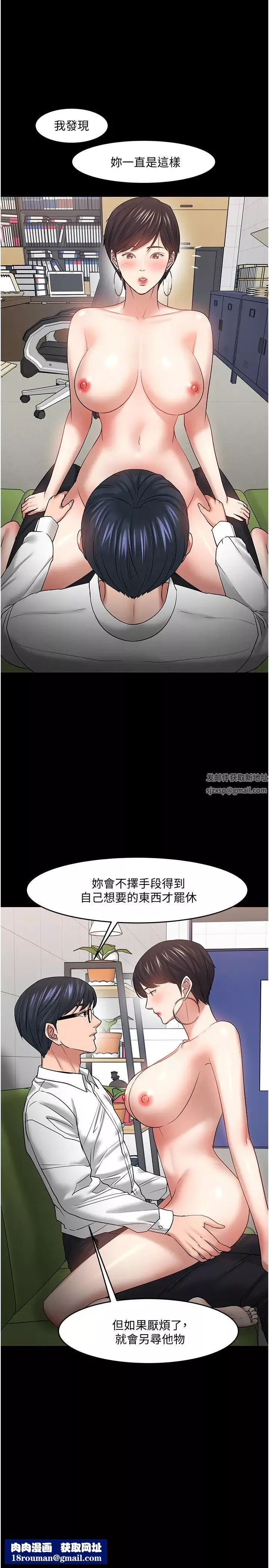 教授，你还等什么?-第47话-完全征服云静的身体 - 图片 23