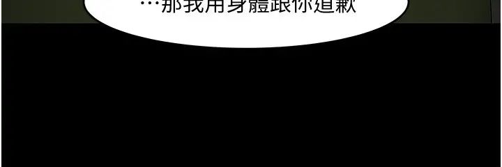 教授，你還等什麼?第47話-完全征服雲靜的身體