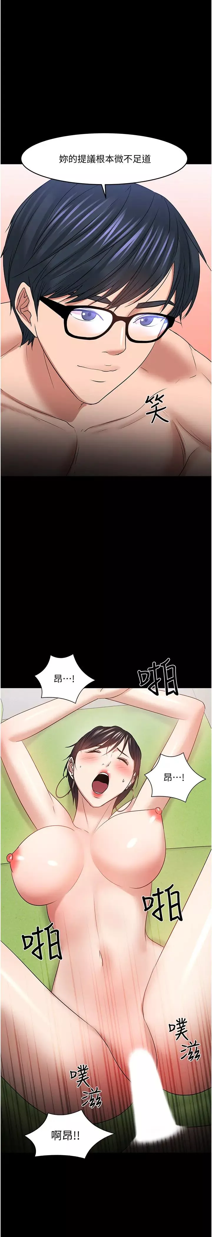 教授，你还等什么?-第47话-完全征服云静的身体 - 图片 37