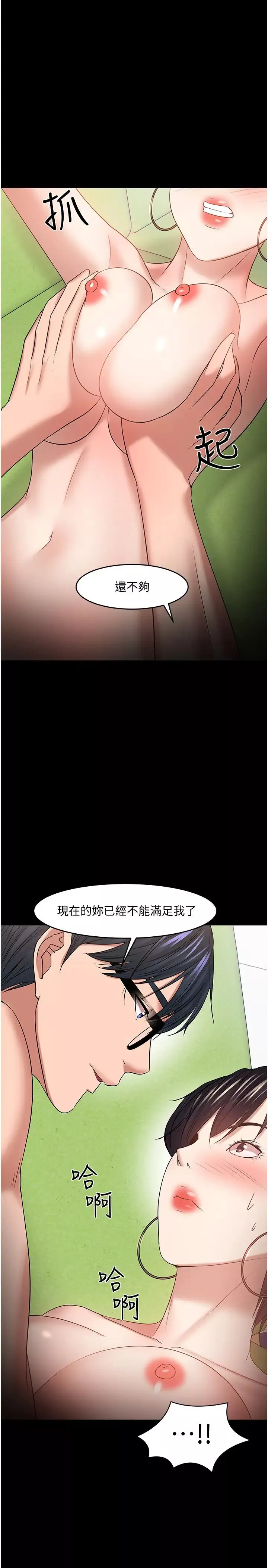 教授，你还等什么?-第47话-完全征服云静的身体 - 图片 38