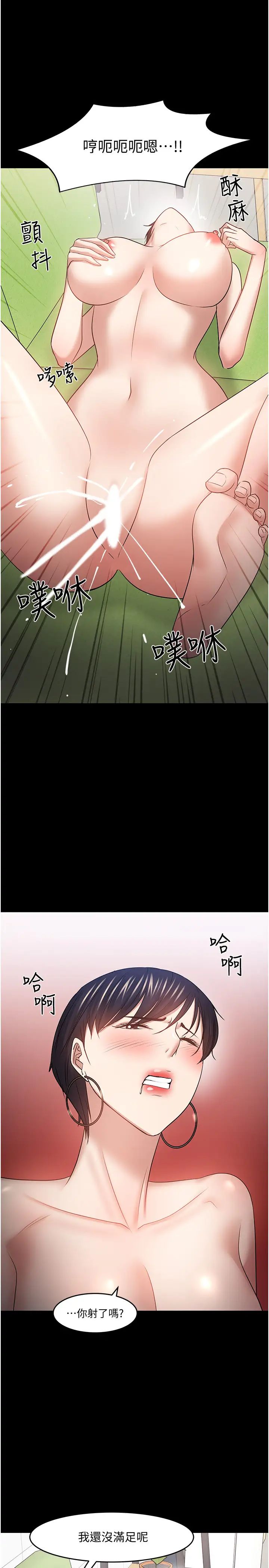 教授,你还等什么?第47话-完全征服云静的身体