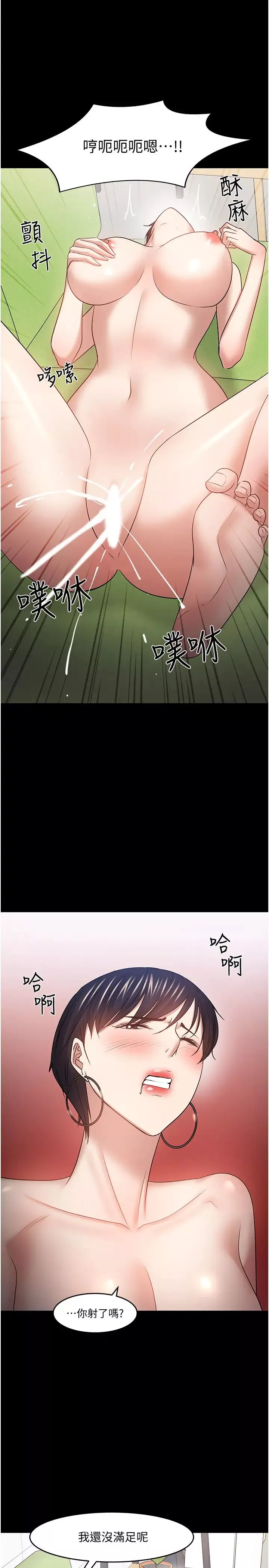 教授，你还等什么?-第47话-完全征服云静的身体 - 图片 42