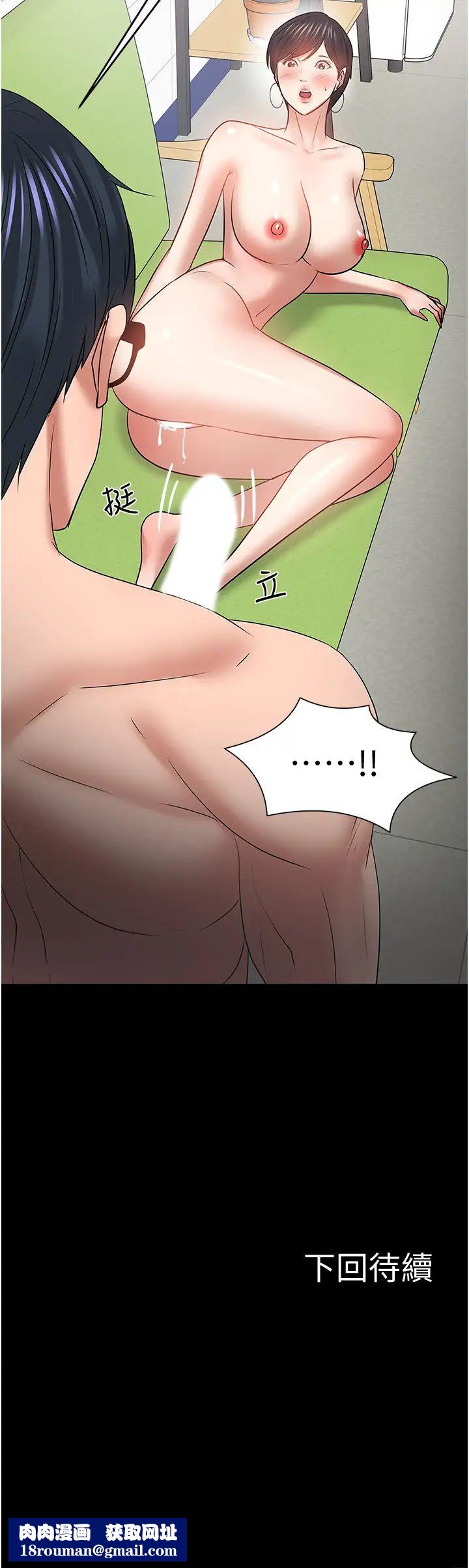 教授,你还等什么?第47话-完全征服云静的身体