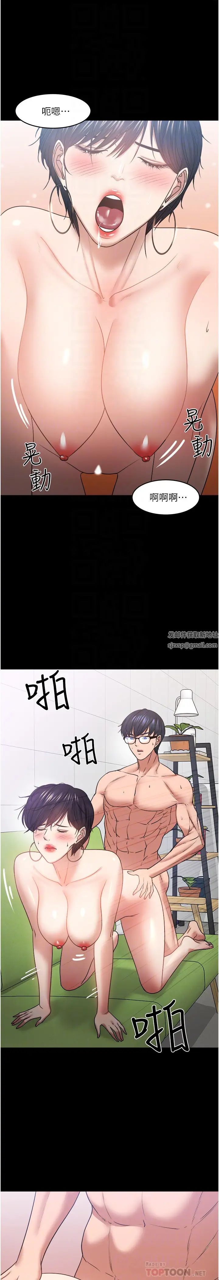 教授，你还等什么?第48话-腿张开，我还没满足