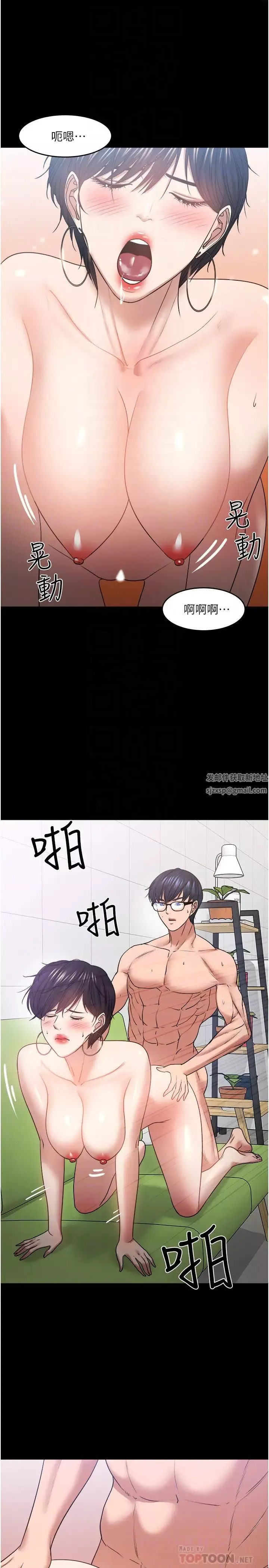 教授，你還等什麼?第48話-腿張開，我還沒滿足