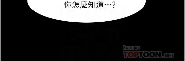 教授，你還等什麼?第48話-腿張開，我還沒滿足
