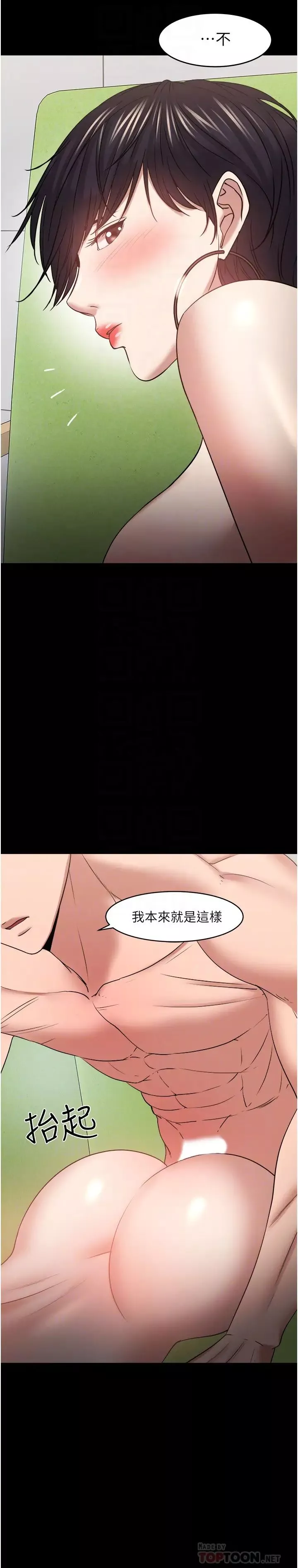 教授，你还等什么?-第48话-腿张开，我还没满足 - 图片 10