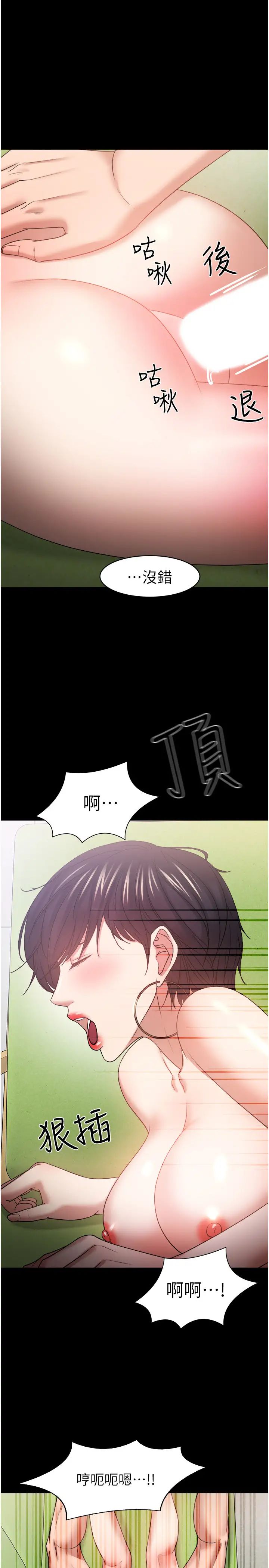 教授,你还等什么?第48话-腿张开,我还没满足