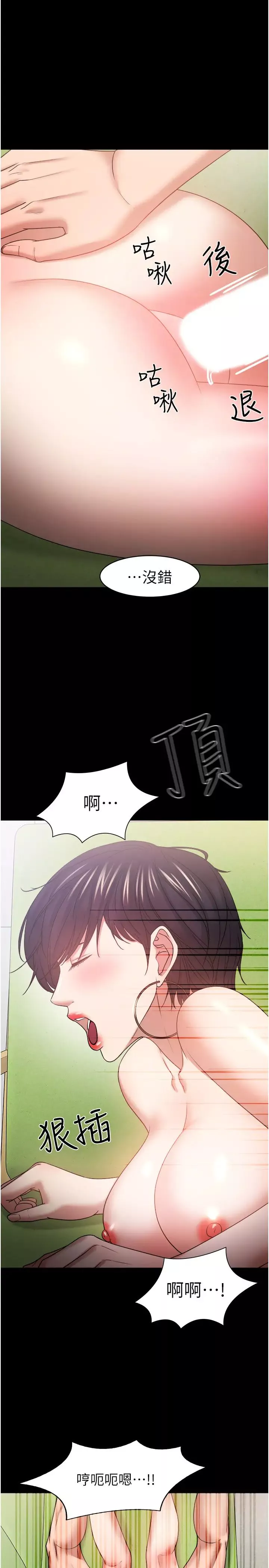 教授，你還等什麼?第48話-腿張開，我還沒滿足
