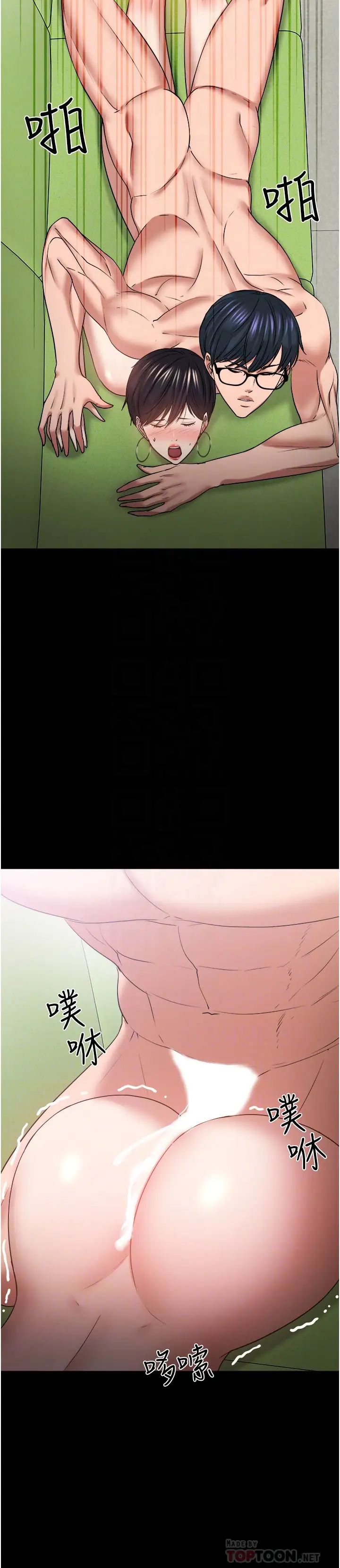 教授，你还等什么?第48话-腿张开，我还没满足