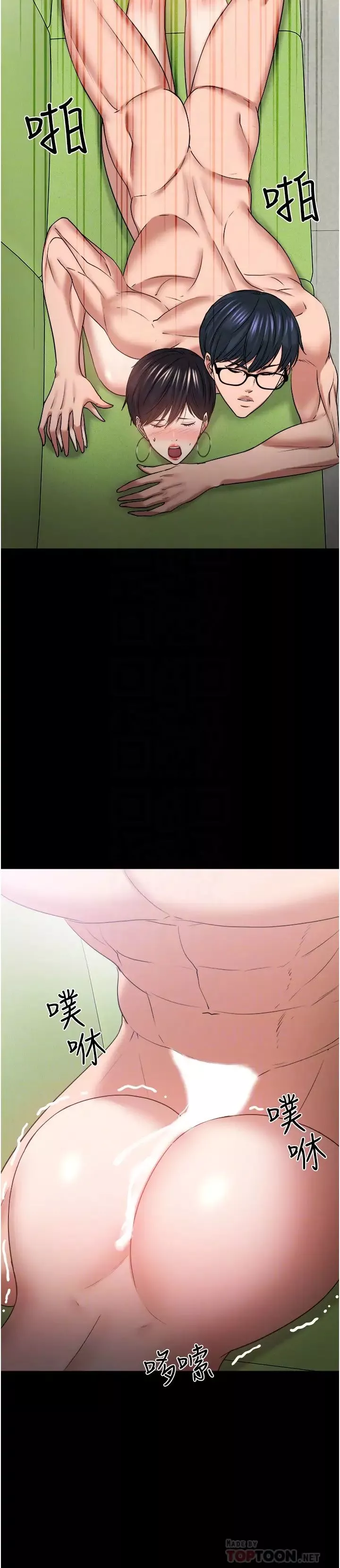 教授，你还等什么?-第48话-腿张开，我还没满足 - 图片 14