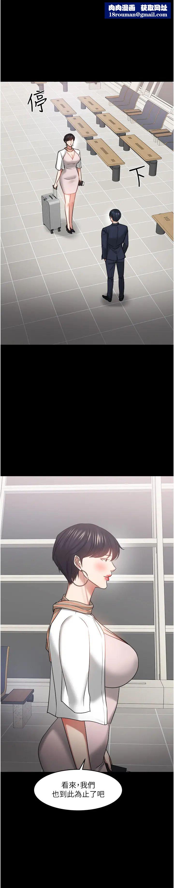 教授，你还等什么?第48话-腿张开，我还没满足