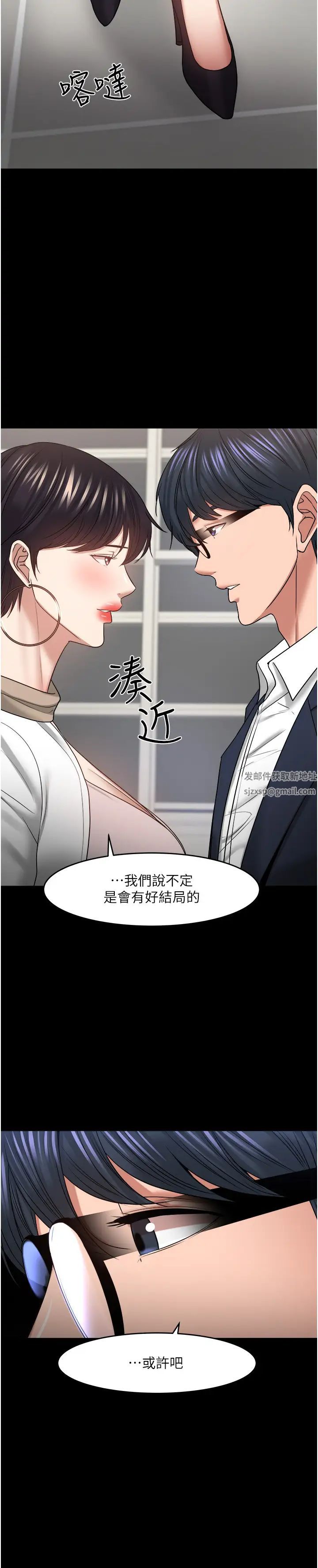 教授，你还等什么?第48话-腿张开，我还没满足