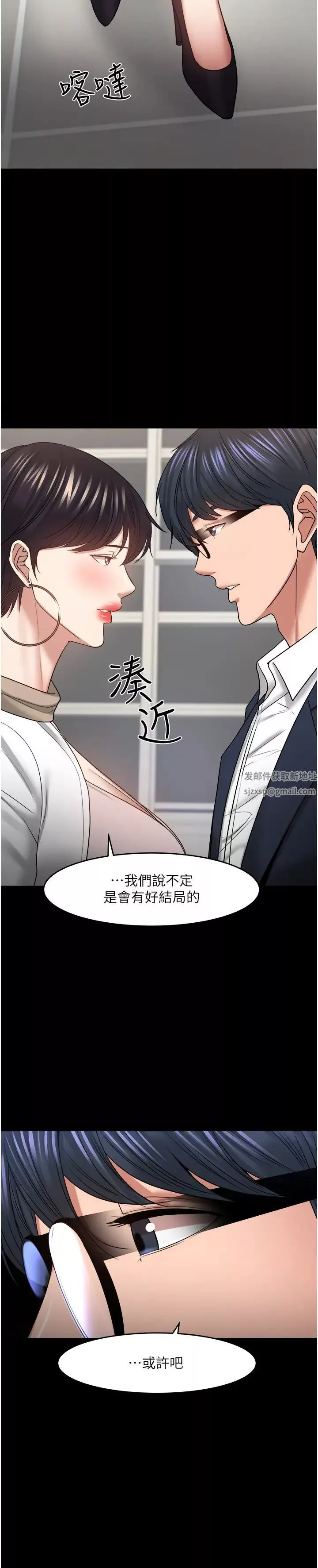 教授，你還等什麼?第48話-腿張開，我還沒滿足