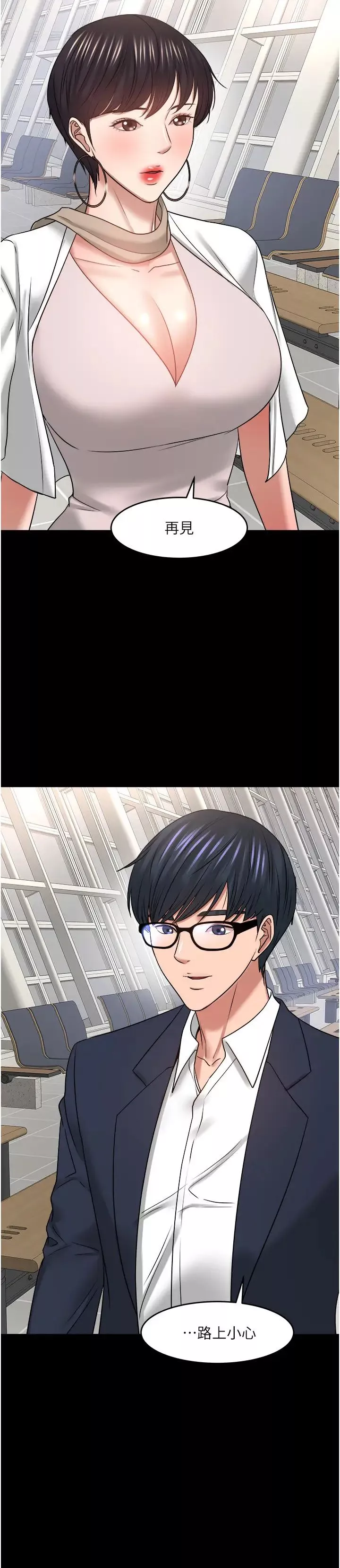 教授，你還等什麼?第48話-腿張開，我還沒滿足
