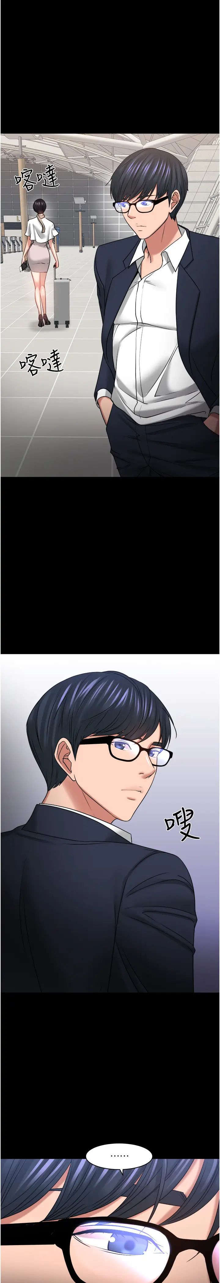 教授，你还等什么?第48话-腿张开，我还没满足