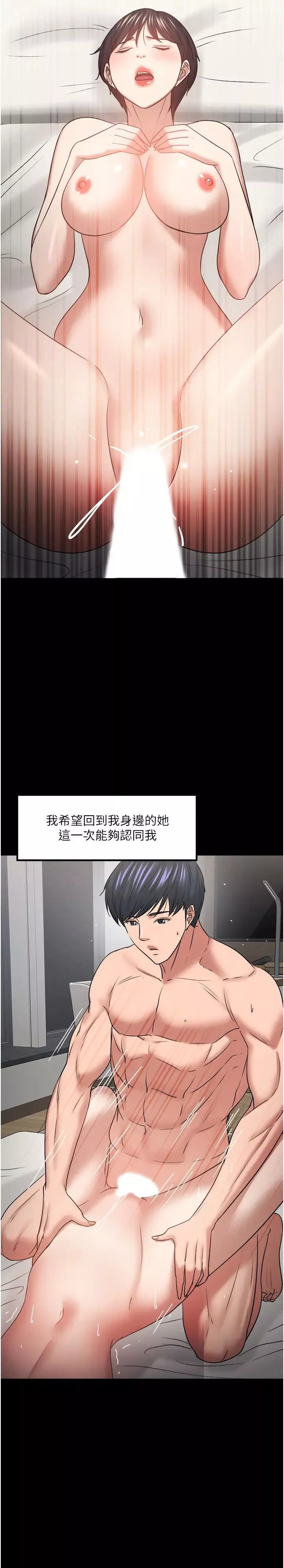 教授，你还等什么?-第48话-腿张开，我还没满足 - 图片 32