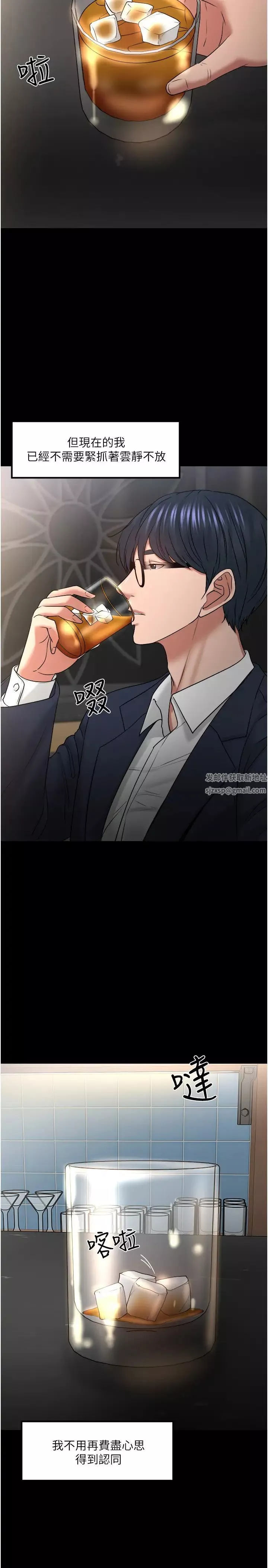 教授，你還等什麼?第48話-腿張開，我還沒滿足