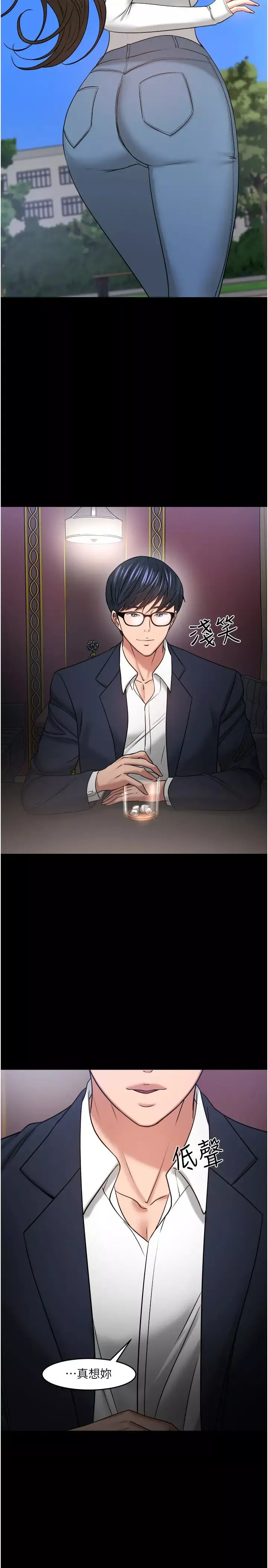 教授，你還等什麼?第48話-腿張開，我還沒滿足