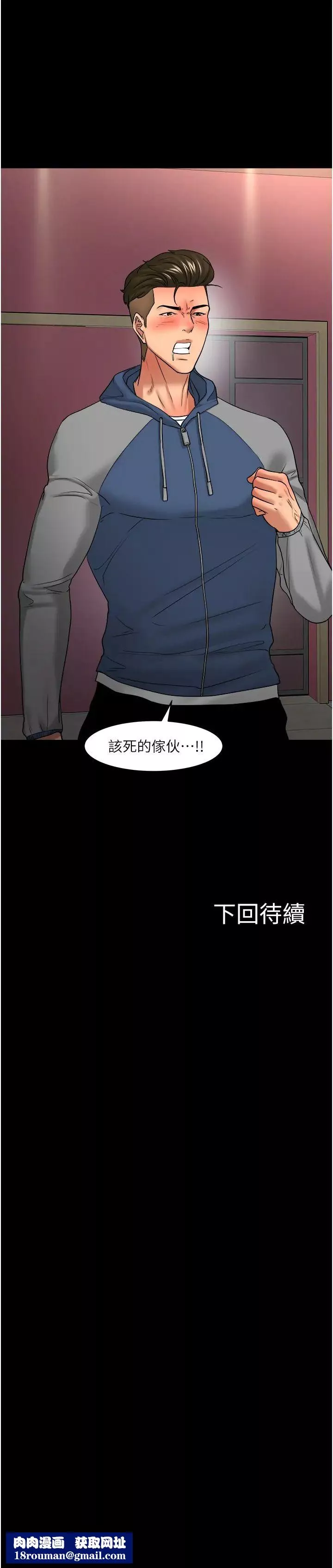 教授，你還等什麼?第48話-腿張開，我還沒滿足