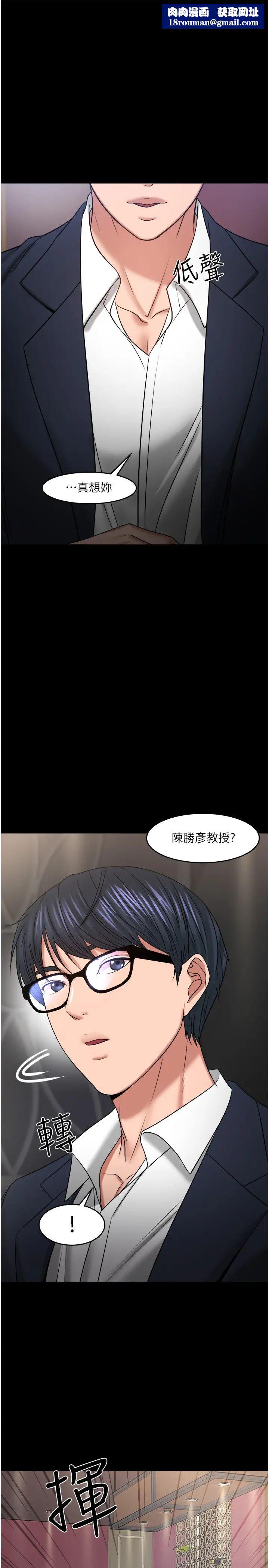 教授，你还等什么?第49话-就算失去所有