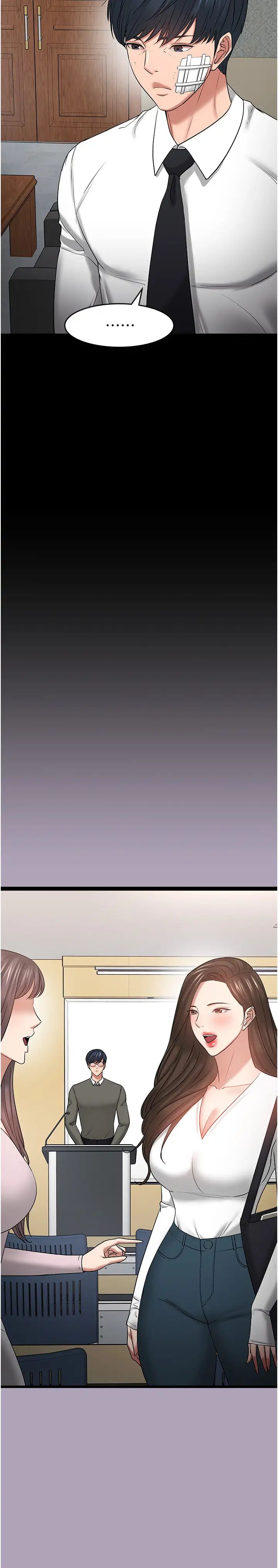 教授，你还等什么?第49话-就算失去所有