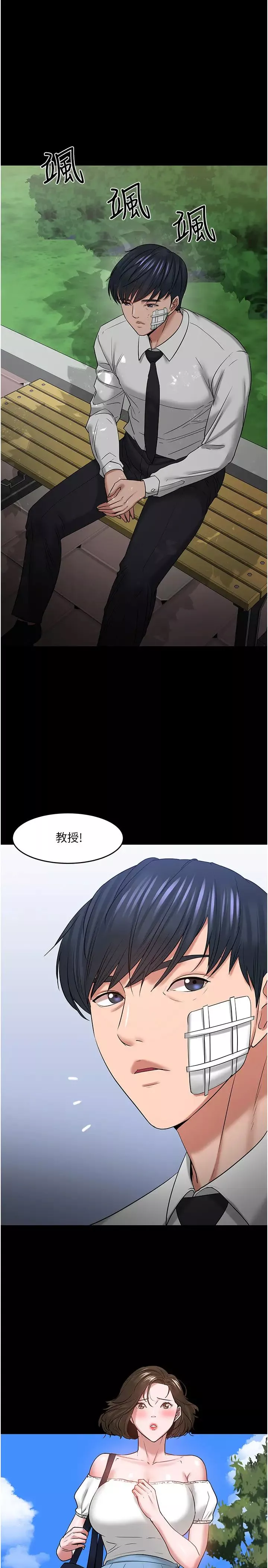 教授，你还等什么?-第49话-就算失去所有 - 图片 21