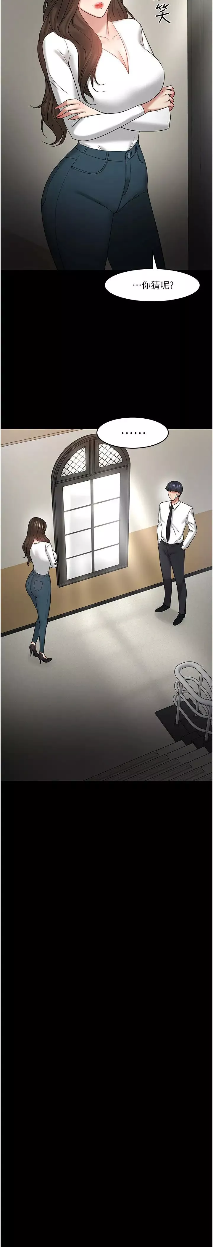 教授，你還等什麼?第49話-就算失去所有