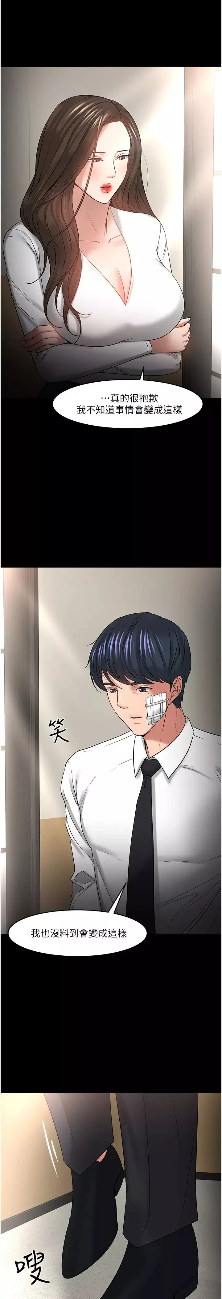 教授，你还等什么?-第49话-就算失去所有 - 图片 34