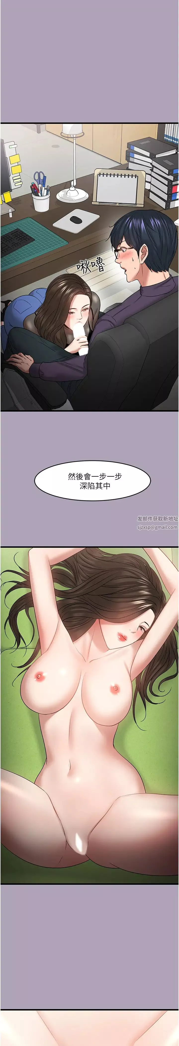 教授，你還等什麼?第49話-就算失去所有