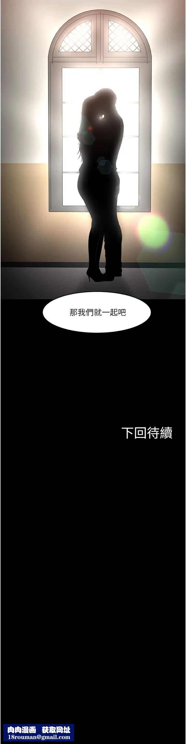 教授，你还等什么?第49话-就算失去所有