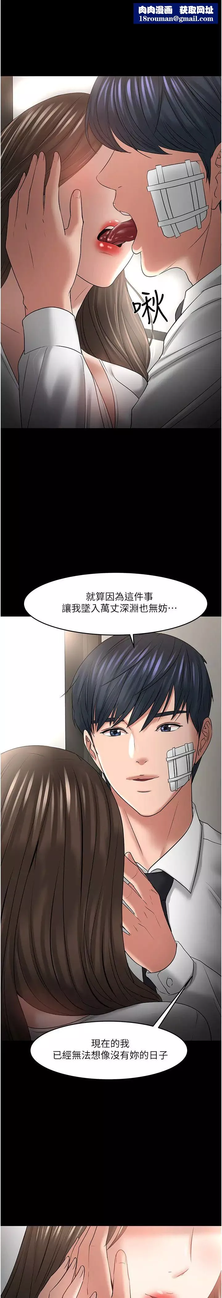 教授，你還等什麼?最終話-教授的特別指導課