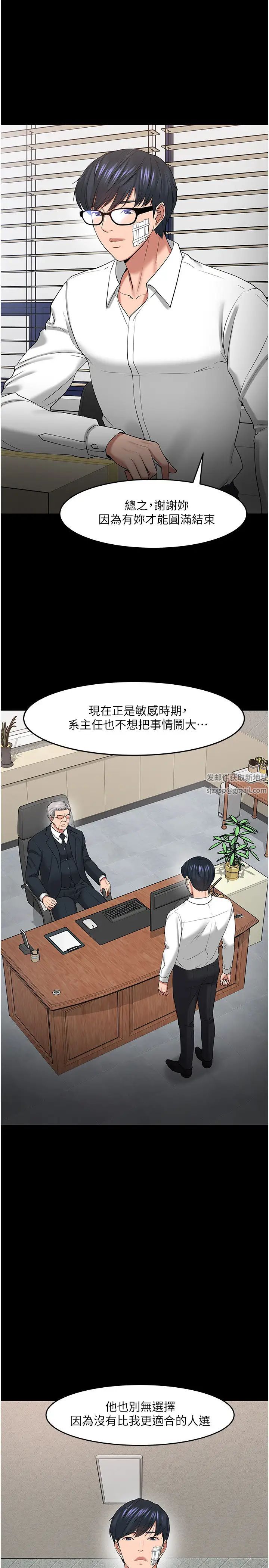 教授，你还等什么?最终话-教授的特别指导课