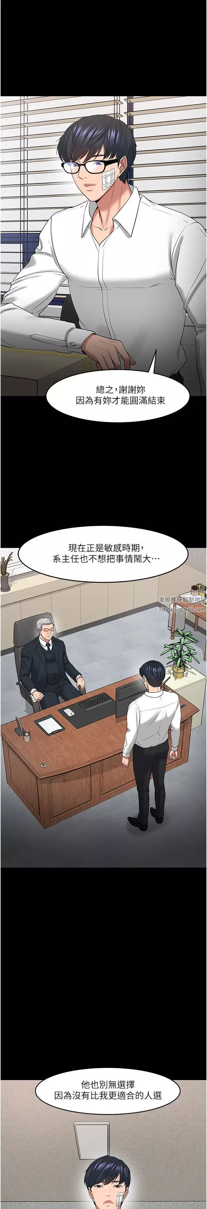 教授，你还等什么?-最终话-教授的特别指导课 - 图片 15