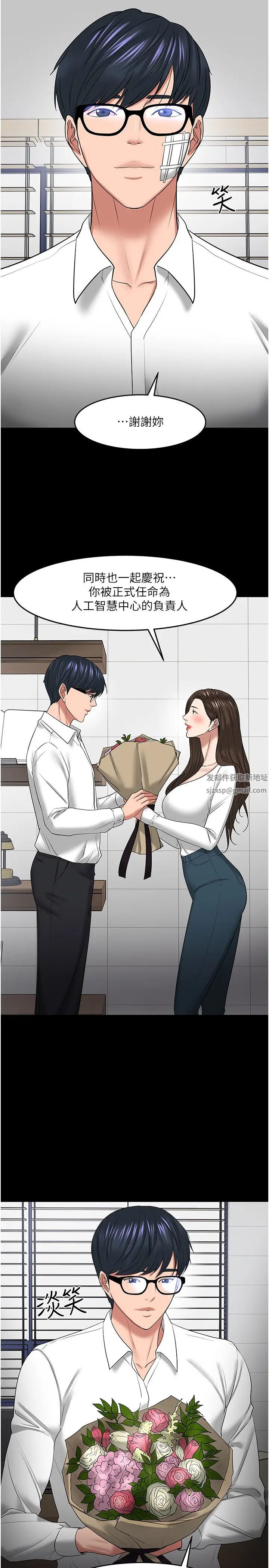 教授，你還等什麼?最終話-教授的特別指導課